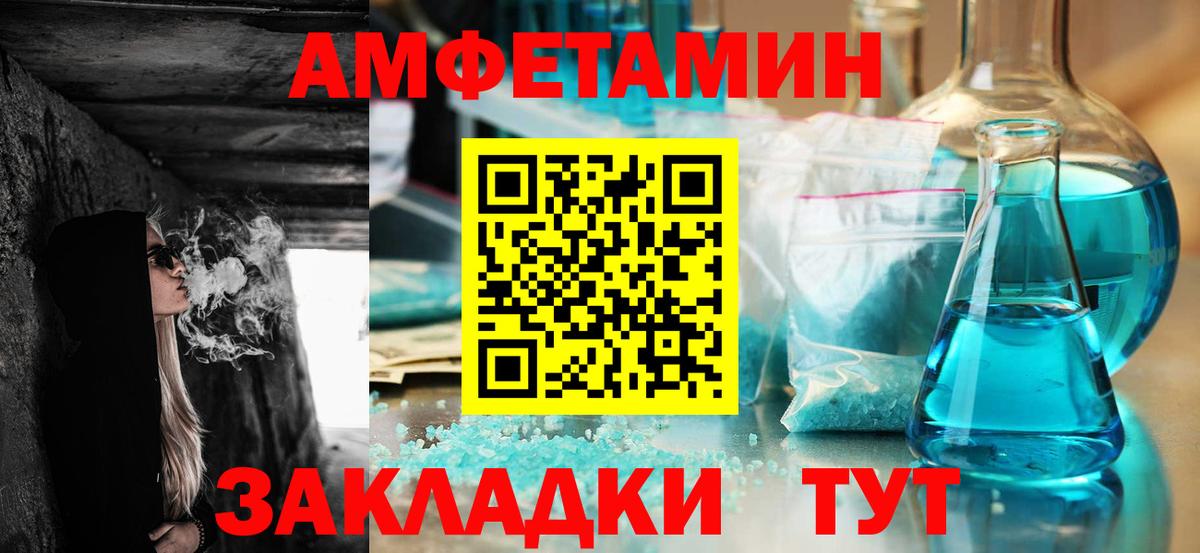 Amphetamine  Amphetamine 97%  Amphetamine  Курчалой  omg tor  Вход с VPN 