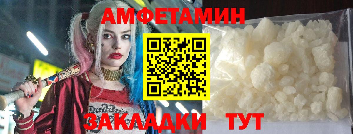 Амфетамин 97% Курчалой