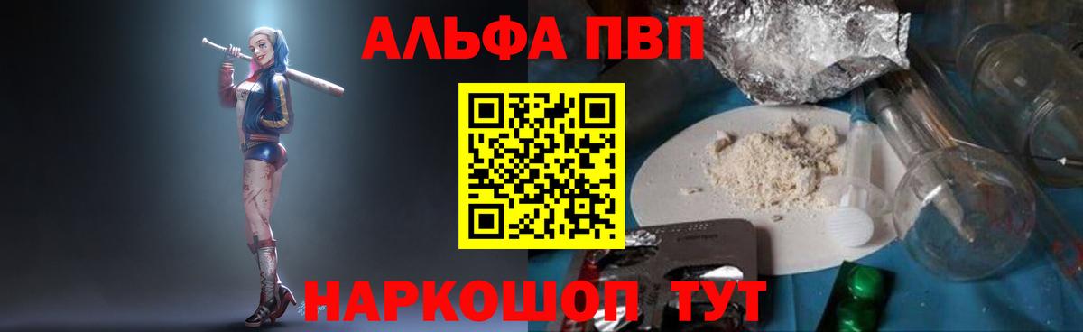 APVP Соль Курчалой