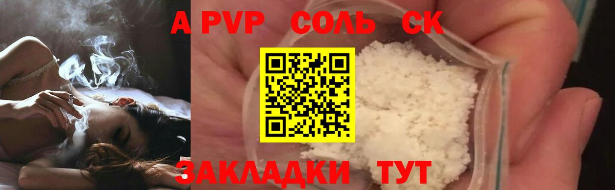 Alpha PVP мука  цены наркотик  Курчалой  Alfa_PVP СК КРИС  Вход с VPN 