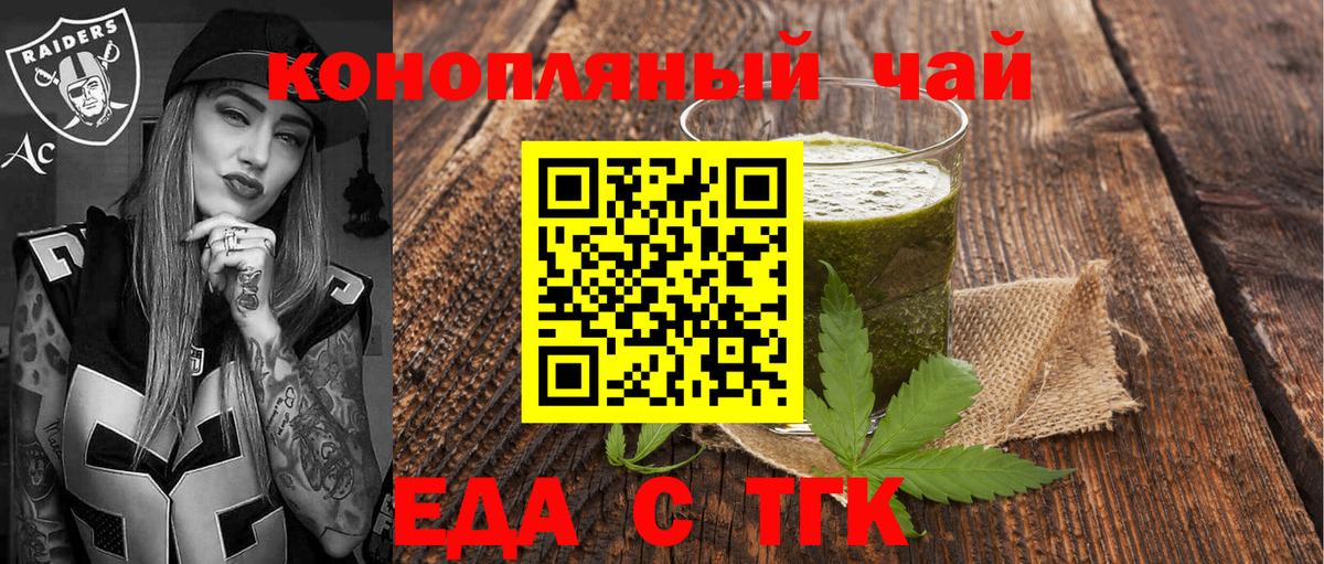 Canna-Cookies марихуана  Вход с VPN  Курчалой 