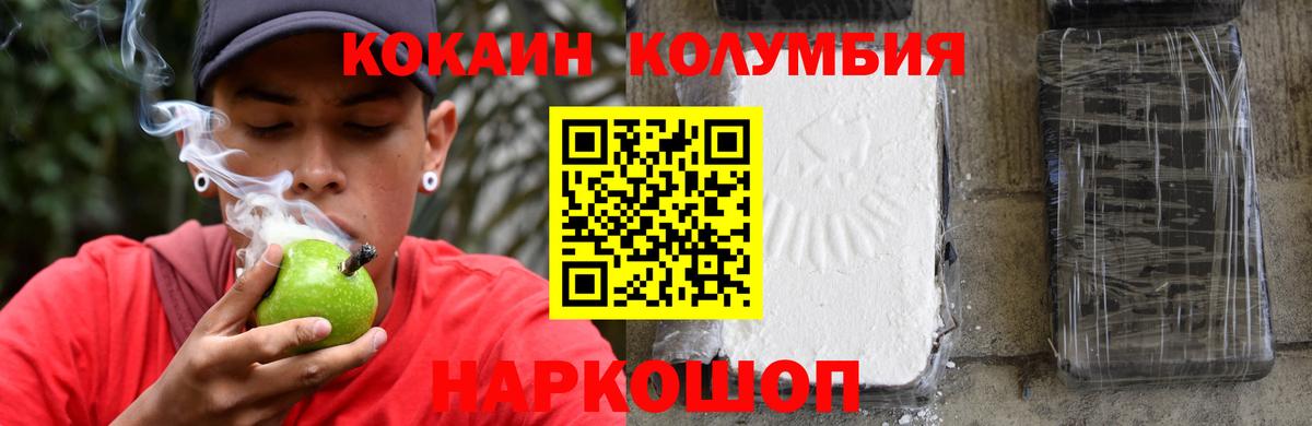 КОКАИН  Вход с VPN  Cocaine Колумбийский  Курчалой  Cocaine Колумбийский 