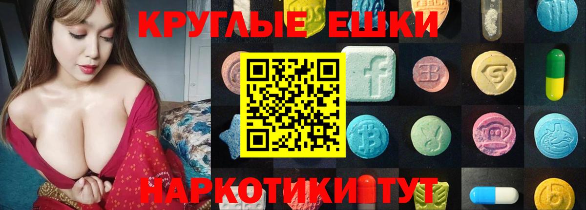Экстази  ЭКСТАЗИ 300 mg  Вход с VPN  Курчалой  ЭКСТАЗИ Дубай 