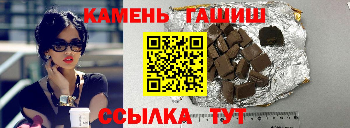 Гашиш Изолятор  Гашиш Premium  Вход с VPN  Курчалой 