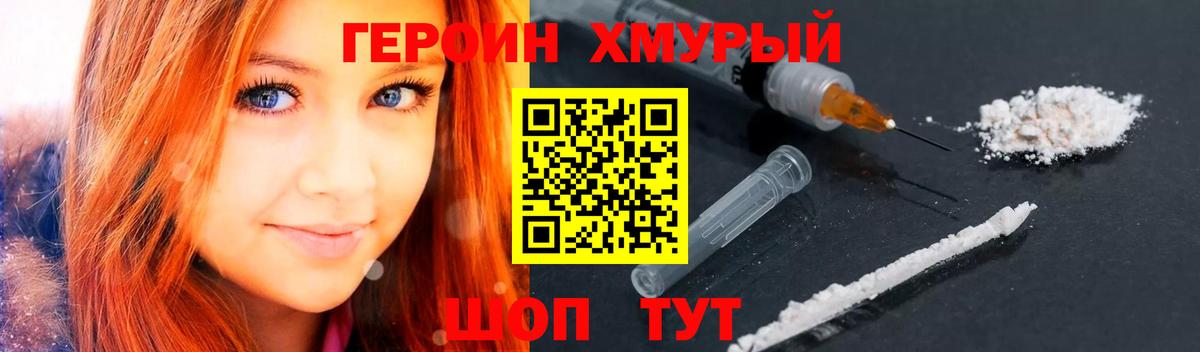 Курчалой  ГЕРОИН Heroin  ГЕРОИН  Вход с VPN 