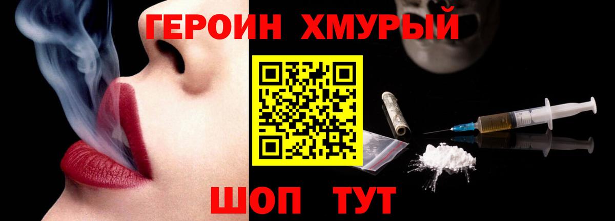Героин белый Курчалой