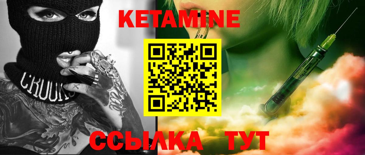 КЕТАМИН ketamine Курчалой