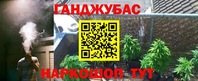 гашиш Жуковский