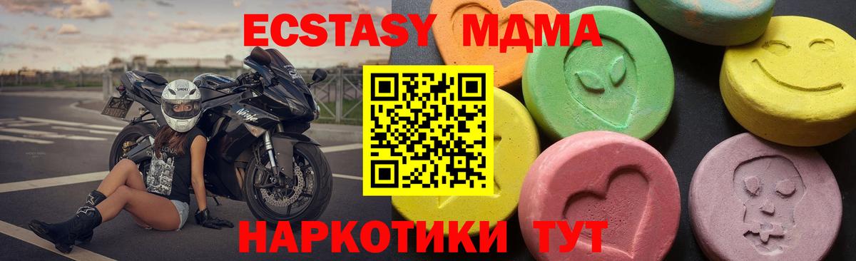 Курчалой  MDMA Molly  Вход с VPN 
