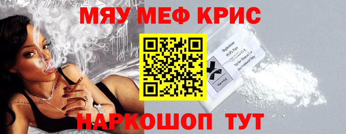 Меф  Вход с VPN  Меф  Курчалой  МЯУ-МЯУ 4 MMC  МЕФ мяу мяу 