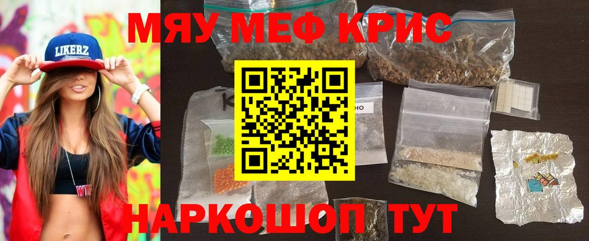 Меф мука Курчалой