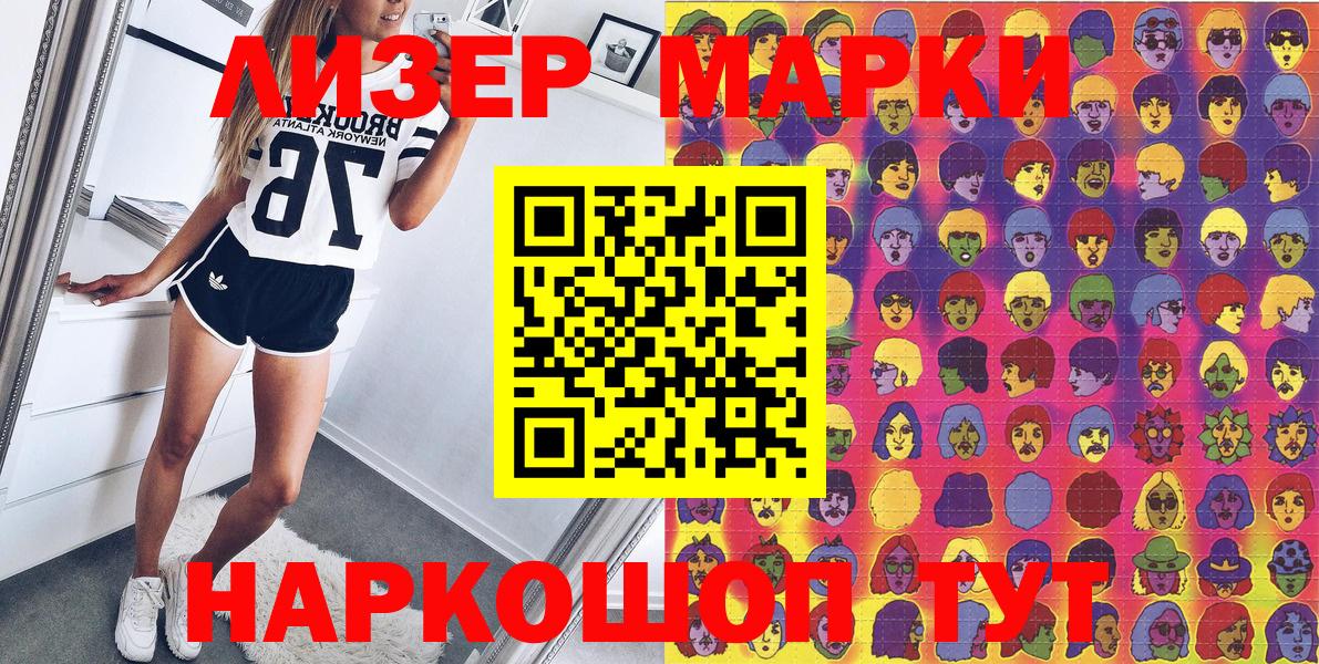 Курчалой  Марки NBOMe  Вход с VPN  Марки N-bome 1500мкг 