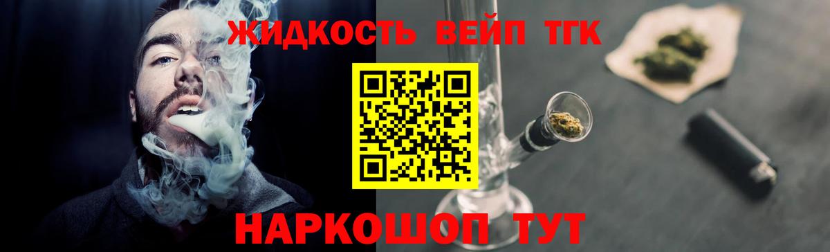 Дистиллят ТГК жижа  ТГК концентрат  Вход с VPN  Курчалой 